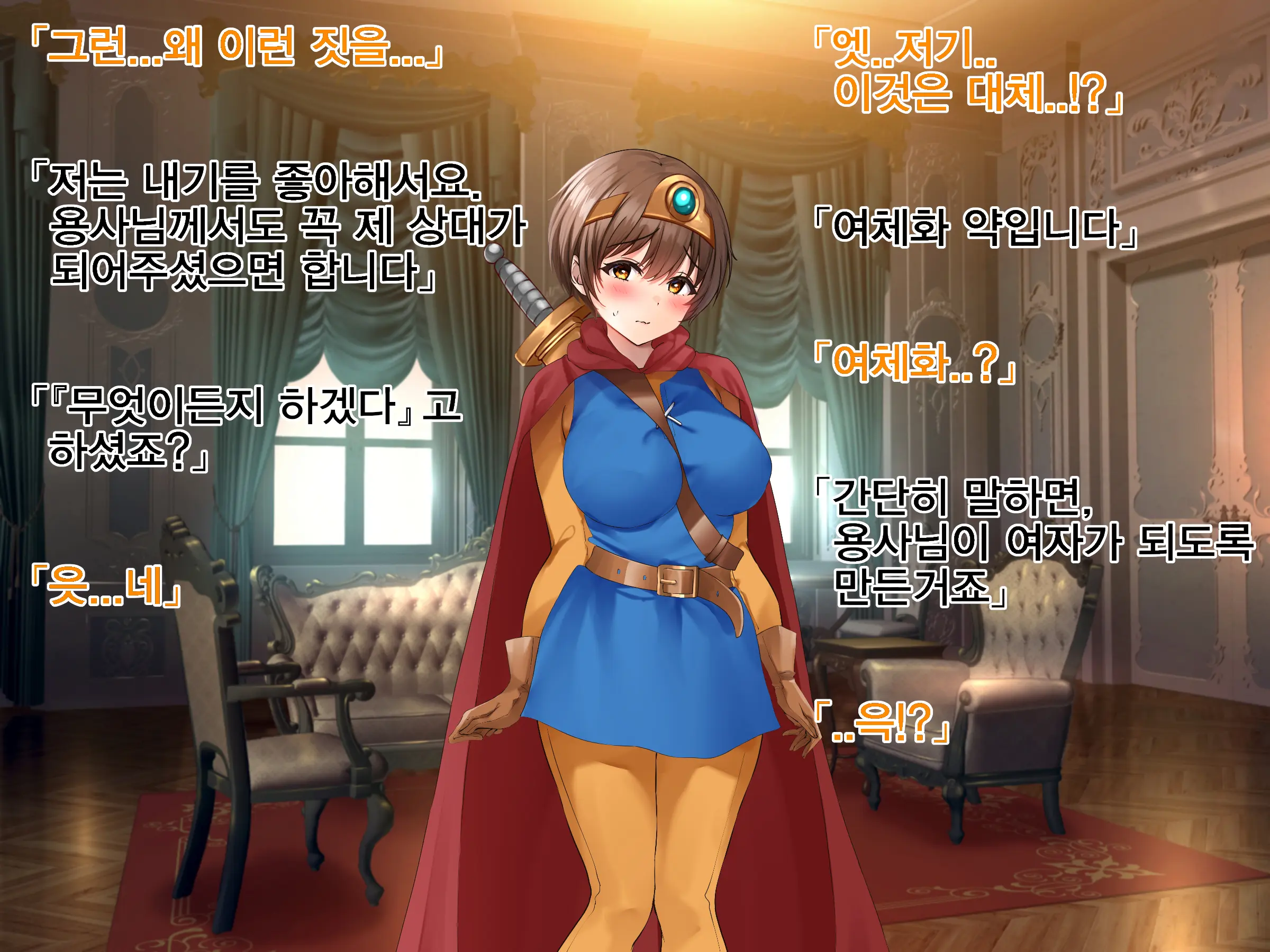 Kuzu Kenja After II Osananajimi No Souryo O Sukuu Tame, Yuusha Wa Shoujo Ni Naru